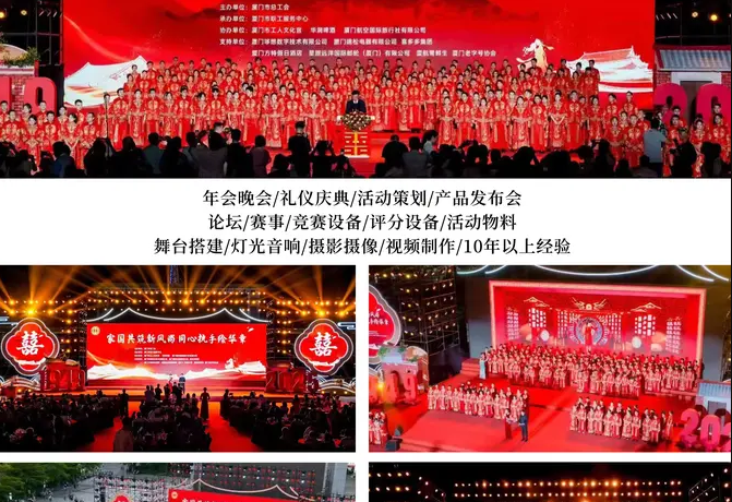 咨询热门|企业|策划|年会晚会礼仪庆典活动策划产品发布会论坛赛事竞赛设备